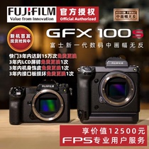 (Spot li fa) new Fuji GFX100S 0.1 billion pixels high-definition digital in frame micro single camera