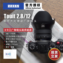 (Spot standing) zeiss zeiss X mount wide-angle lens Touit 12 2 8 large aperture lens