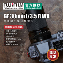 (IN stock) Fujifilm GF30mm F3 5R WR Medium Format Wide Angle Fixed Focus Lens