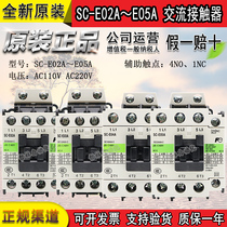 Changshu rich ac contactor SC-E02A E03A E04A E05A AC220V AC110V