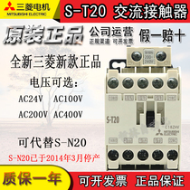 Mitsubishi electromagnetic ac contactor S-T20 AC110V 220V brand new original replacement S-N18 N20
