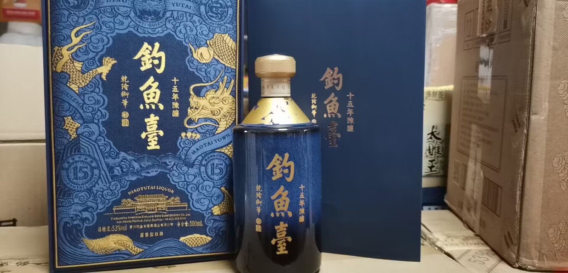 整箱包邮 钓鱼台十五年陈酿(15年)500ml 装53度酱香型白酒