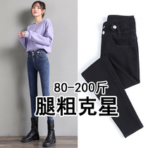 Fat Mm High Waist Jeans Woman 2021 Chunqiu New style Slim Pear Shape Slim Fit Black Big Code Small Feet Pants