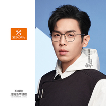 Shi Luohua Zhang Ruoyun with retro literary glasses frame myopia glasses anti-blue light with a degree of neutral makeup mirror