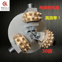 Hand-held stone carving durable hemp Wall electric chisel concrete drill electric pick flower hammer chisel hammerhead