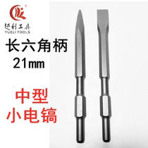Hexagon 21mm electric pick chisel hexagon chisel pointed chisel flat chisel 55 electric pick 21x320 21x400 thick