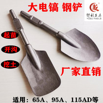 Fine steel chisel 65a large electric pick shovel head widened and thickened 95A electric pick large square shovel open ditch digging shovel tree peach heart shovel
