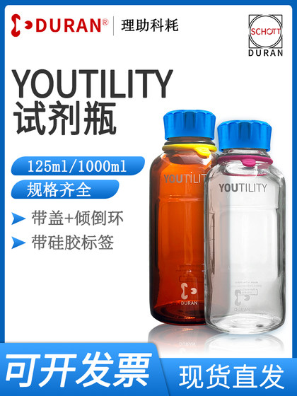독일 Schott Duran 유리 병 Youtility Blue Cap Reagent Bottle DWK 휴대용 주스 커피 유리 컵 독일 Schott Duran 유리 병 Youtility Blue Cap Reagent Bottle DWK 휴대용 주스 커피 유리 컵