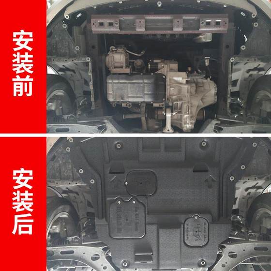 2025 Changan Qiyuan A05 엔진 하단 가드 플레이트 원래 수정 된 Qiyuan A05 특수 배터리 섀시 가드 플레이트 2025 Changan Qiyuan A05 엔진 하단 가드 플레이트 원래 수정 된 Qiyuan A05 특수 배터리 섀시 가드 플레이트