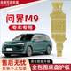 2024 Wenjie M9 배터리 섀시 보호 플레이트 원래 수정 된 Hongmeng Zhixing Wenjie M9 엔진 보호 플레이트 2024 Wenjie M9 배터리 섀시 보호 플레이트 원래 수정 된 Hongmeng Zhixing Wenjie M9 엔진 보호 플레이트