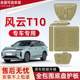 2024 Fengyun T10 엔진 하부 가드 플레이트 배터리 모터 Chery Fengyun T10 섀시 가드 플레이트 갑옷베이스 플레이트 2024 Fengyun T10 엔진 하부 가드 플레이트 배터리 모터 Chery Fengyun T10 섀시 가드 플레이트 갑옷베이스 플레이트