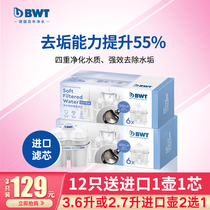 German BWT filter water purifying kettle filter kettle drinking water dispenser filter filter core Home Go to water scale Strengthening filter