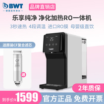 German BWT Instant Drinking Fountain Straight Drinking Machine Heating Net Drinking All-in-one Desktop Water Purifier Home Free Installation