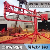 Blander concrete 15 m 18 m cloth Rod electric manual remote control inner climbing frame cylinder cloth machine