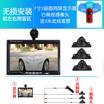 Zheba 7 inch 4 dividing vehicle display 3 light-emitting vehicle-mounted cameras 360 panoramic vehicle-mounted imaging system