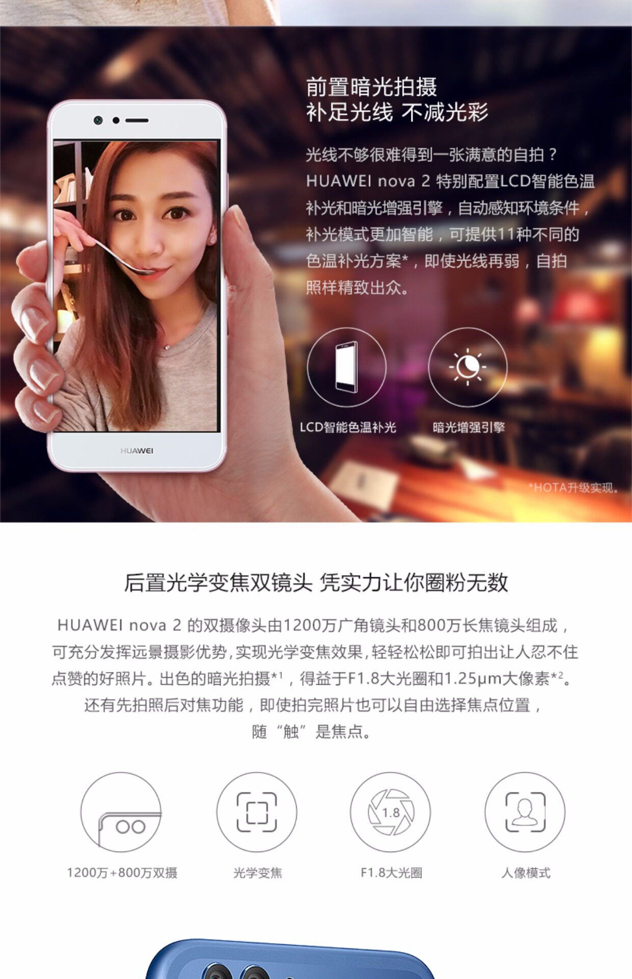 现货速发/huawei/华为 nova 2官方旗舰店plus移动手机nova2s正品_7折