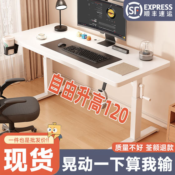 Solid wood lifting table computer desk desktop student home study writing desk children desk simple office desk
Solid wood lifting table computer desk desktop student home study writing desk children desk simple office desk