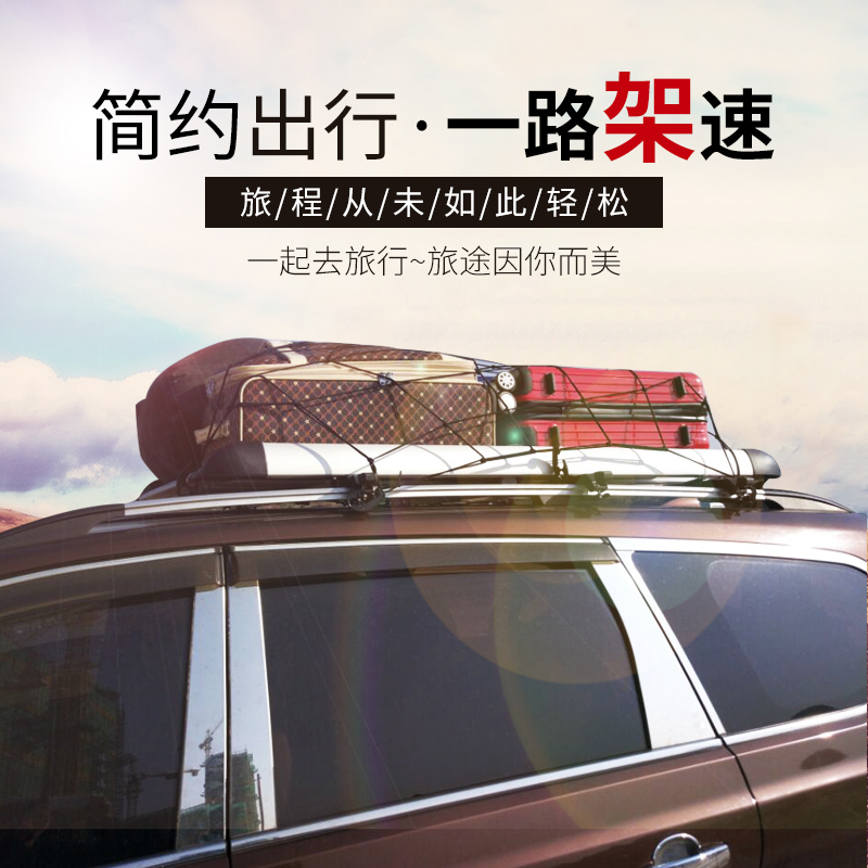 Wuling Hongguang S Baojun 730 Auchan Ono S1 xe đặc biệt giá hành lý roof rack giỏ hành lý hộp phổ