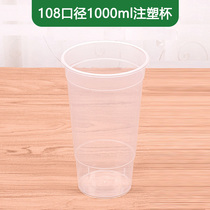 108 caliber 1000 ml injection cup Overlord cup Fruit tea cup Milk tea cup