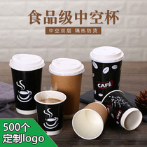 Disposable coffee cup Double-layer paper cup Hot and cold thickened beverage packaging cup Kraft paper hollow cup custom made