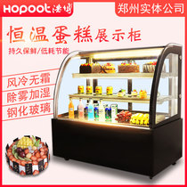 Haobo cake cabinet refrigerated display counter Commercial small air-cooled freezer Fruit cooked food dessert desktop fresh-keeping cabinet