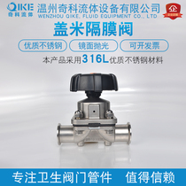 Stainless Steel 316L Food Grade Sanitary Quick Meter Diaphragm Valve Clamp Type Manual Meter Membrane Diaphragm Valve