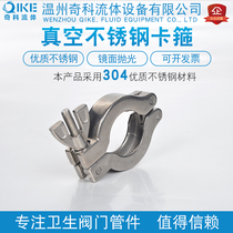 Chico 304 stainless steel KF vacuum clamp hoop quick installation vacuum clamp with bracket fluorine rubber gasket