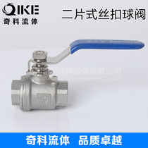Wenzhou Chico Direct 304 201 stainless steel two-piece two-piece screw ball valve internal threaded ball valve 2min 1 inch
