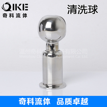 Stainless steel 304 316L food grade sanitary rotary quick packing cleaning ball clamp type spray ball washer