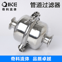 304 stainless steel sanitary pipe through filter small body Mini outlet pipe filter