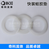 Sanitary silicone quick gasket high temperature resistant PTFE food grade sealing ring fluorine rubber gasket round gasket