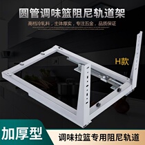 Kitchen seasoning pull basket track cabinet drawer base guide rail knife holder damping buffer pull basket bottom mounting slide rail