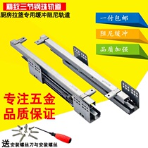 Kitchen cabinet pull basket square tube pull basket damping track side mount rail bottom buffer rail pull basket slide