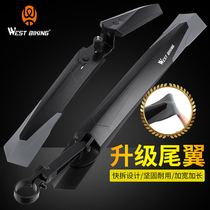 West rider bicycle mudguard mountain bike mud tile road car mudguard bicycle rain shield dead flying accessories