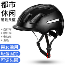 City commuter helmet riding tram mountain bike bottle helmet men and women equipment adult daily travel