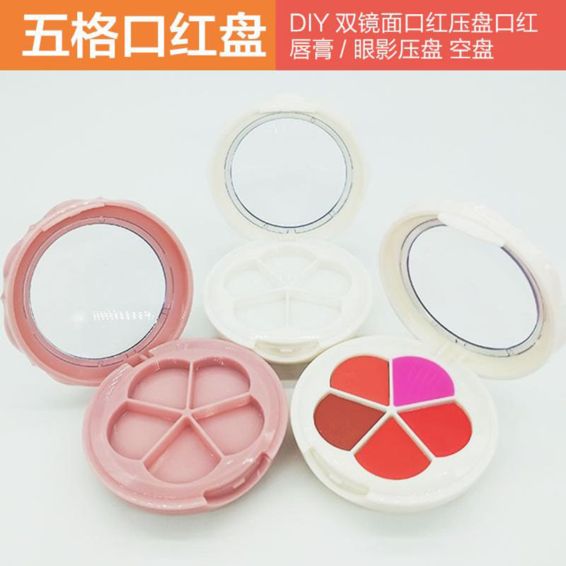 手工diy口红分装盘 眼影压盘 五色空盘 彩妆小样盘 带唇刷化妆镜
