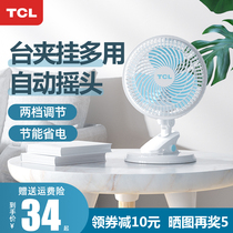 TCL electric fan Mini student dormitory bed small portable office electric fan Bedside mute desktop clip fan