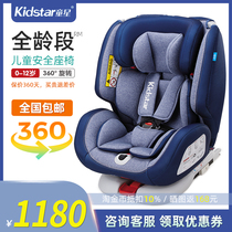 360-degree rotating car child safety seat 0-4-6-12-year-old baby basket for car baby can sit and lie