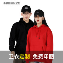 Sweater custom work clothes printed logo Party class clothes plus velvet hooded long-sleeved jacket diy to map embroidery printed word