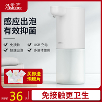 Smart foam washing mobile phone automatic household induction soap dispenser children students hotel antibacterial hand sanitizer machine