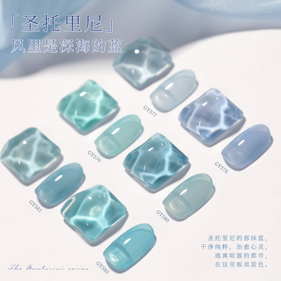 Gaoy Goya Santorini 시리즈 매니큐어 접착제 2025 새로운 인터넷 유명 인기 블루 매니큐어 프로페셔널 Gaoy Goya Santorini 시리즈 매니큐어 접착제 2025 새로운 인터넷 유명 인기 블루 매니큐어 프로페셔널