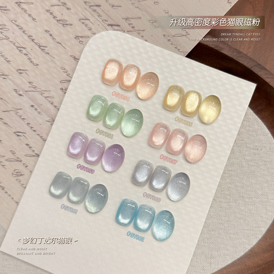 Gaoy Goya Dingdar Cat Eye Meaming Polish Glue 2025 새로운 인터넷 유명인 깜박이 흰색 작은 전구 크리스탈 네일 아트 Gaoy Goya Dingdar Cat Eye Meaming Polish Glue 2025 새로운 인터넷 유명인 깜박이 흰색 작은 전구 크리스탈 네일 아트
