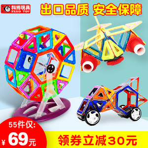 科博磁力片积木儿童玩具拼装磁铁益智吸铁石3-6-7-8-10岁男孩女孩