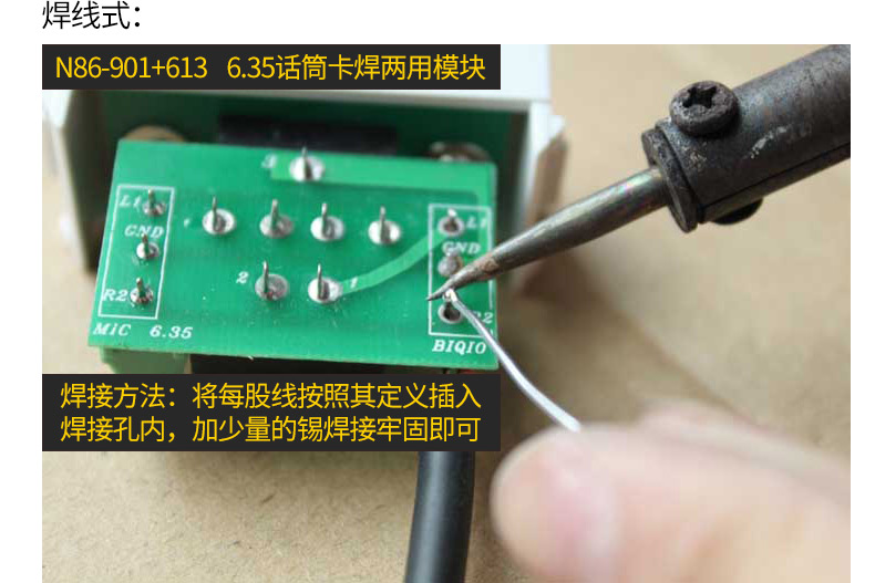 n86-901 613 单口6.35大三芯话筒面板免焊6.5音频插座