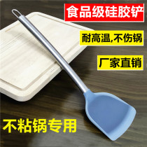 Food Grade Home Silicone Pan Spade Cooking Shovel Non-stick Pan Special Stir-fry Turner Silent Spade Frying Pan Shovel High Temperature Resistant