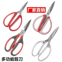 German Stainless Steel Powerful Home Scissors Cut Fabric Kitchen Scissors Powerful Chicken Bone Scissors Tailor Cut Scissors Office Cut
