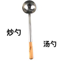 Thickened No Magnetic Stainless Steel Chefs Saute Spoon Wood Handle Saute Spoon Chef Spoon Chef Special Large Spoon Big Shovel
