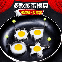 Stainless Steel Omeleter Model Loving Type Omelet Mold Creative Omelet Frying Egg-Egg Sharper
