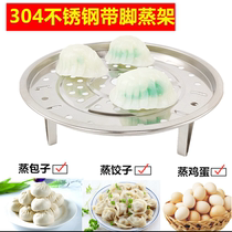 Thickened Stainless Steel Small Cage Wrap Steam Cage Home Steam Rack Steamed Tray Steaming Pan Grispan Grate Vegetable Slices Rice Dumplings Buns Shelf