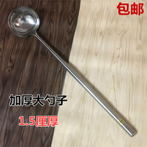 Lengthened handle Thick Stainless Steel Canteen Large Soup Spoon Commercial No Magnetic Stir-fry Vegetable Spoon Hotel Dining Hall Big Soup Crust Soup Ladle